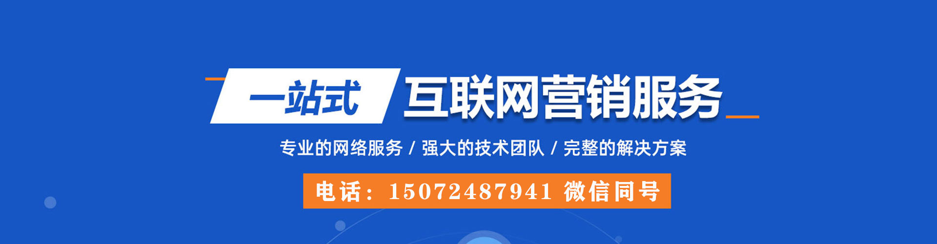 五家渠sem推广